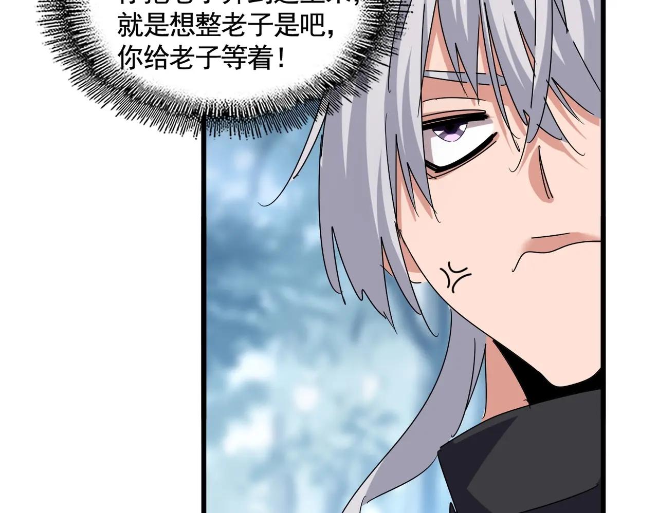 第553话 报道杂役房 第94页