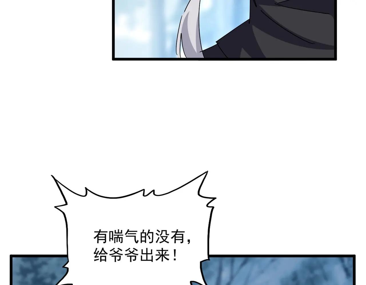 第553话 报道杂役房 第95页