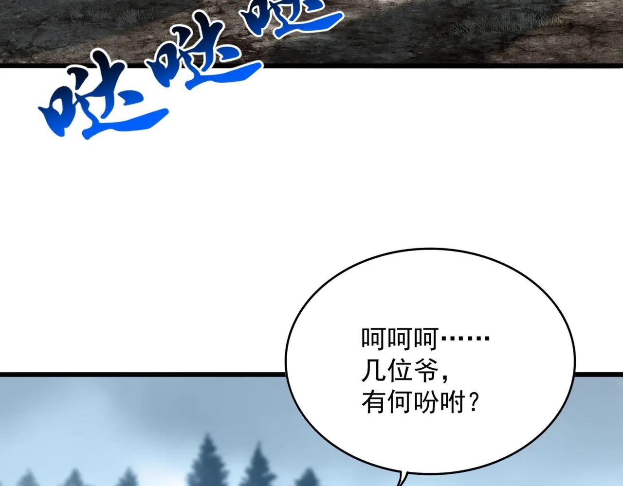 第553话 报道杂役房 第98页