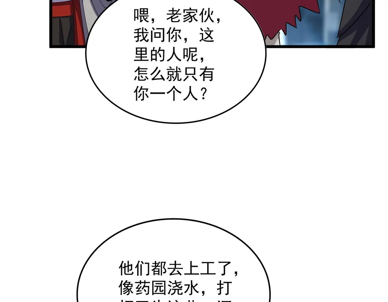 第553话 报道杂役房 第103页