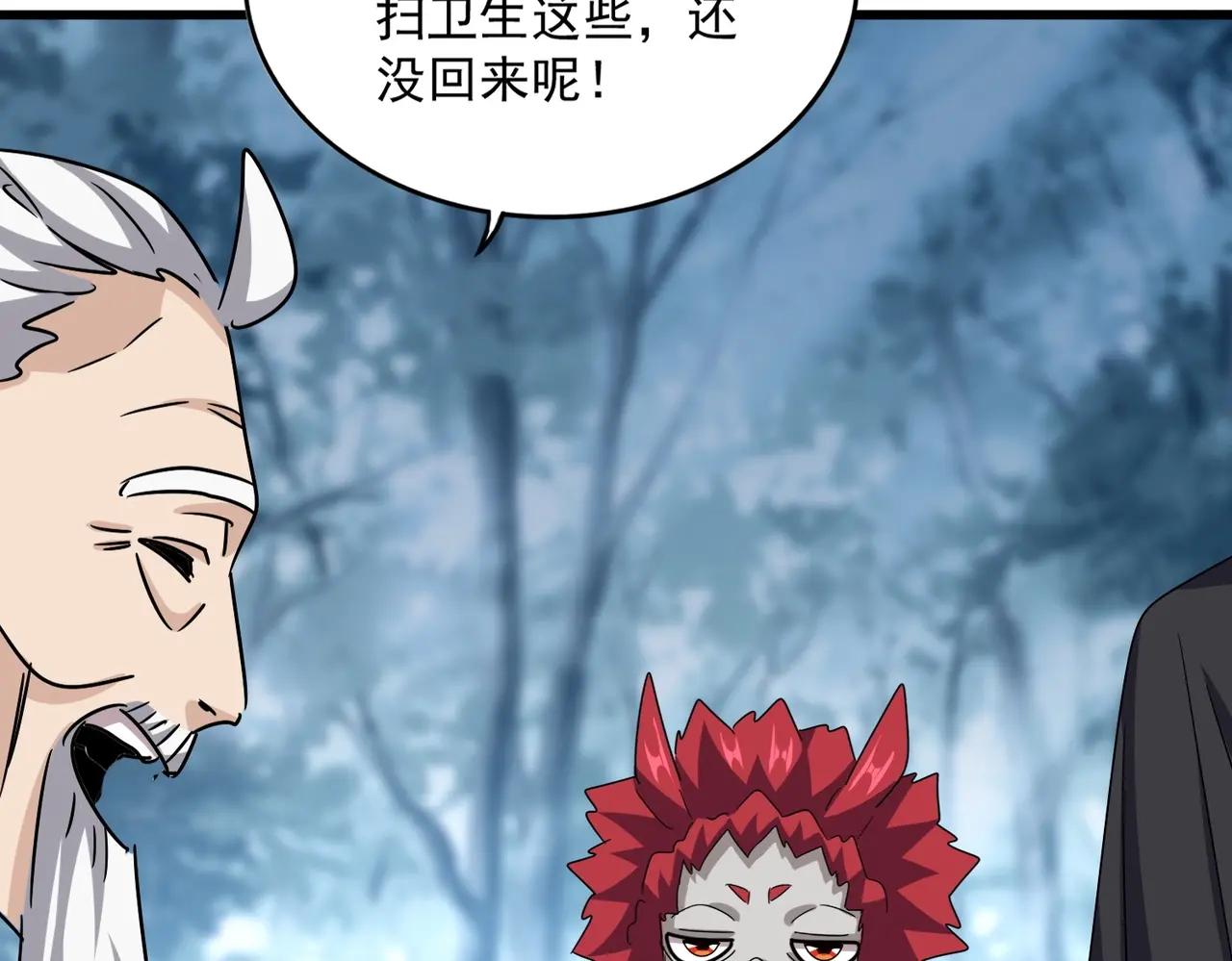 第553话 报道杂役房 第104页