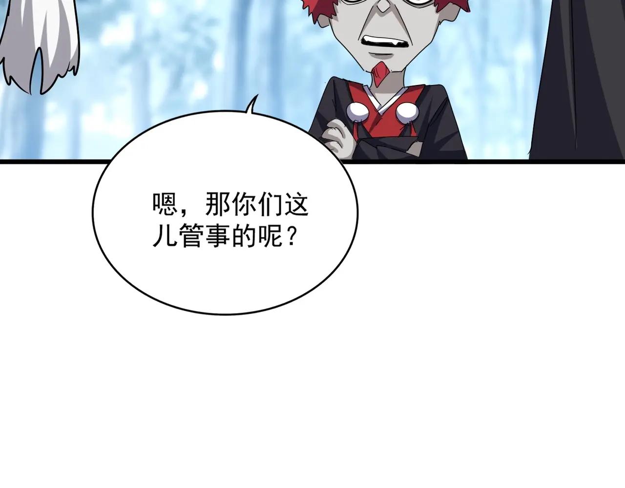 第553话 报道杂役房 第105页