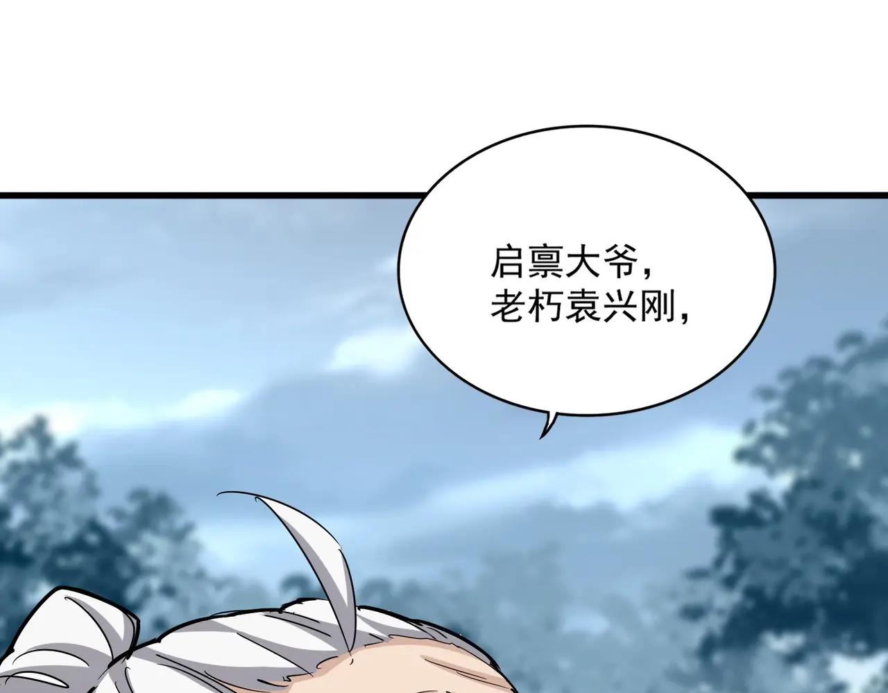 第553话 报道杂役房 第106页