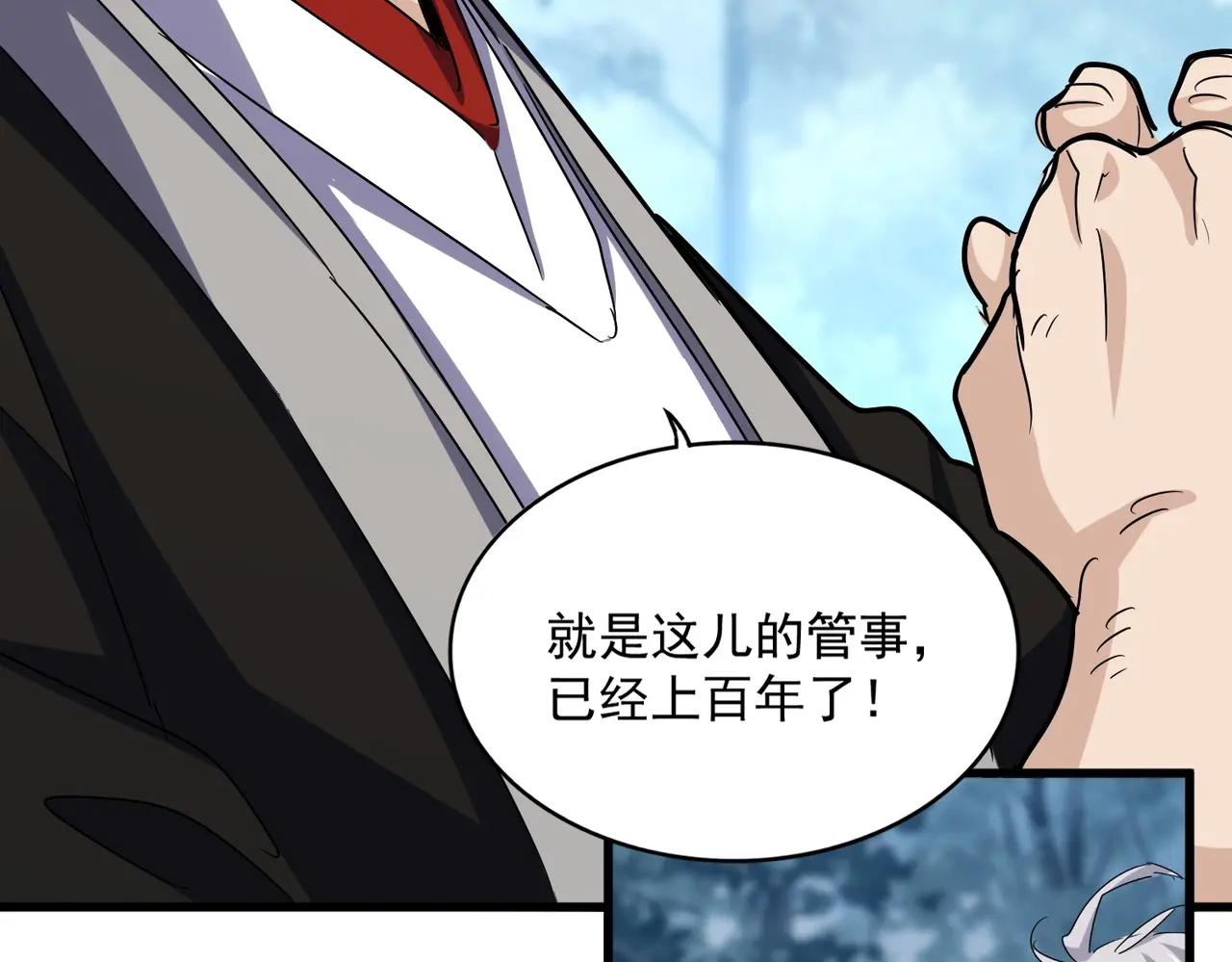 第553话 报道杂役房 第108页