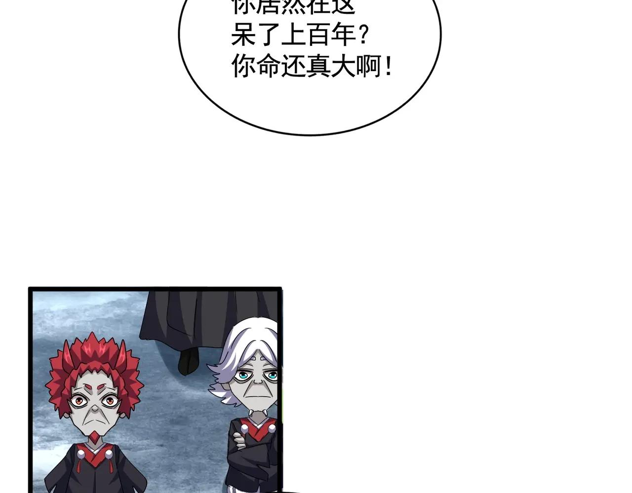 第553话 报道杂役房 第110页