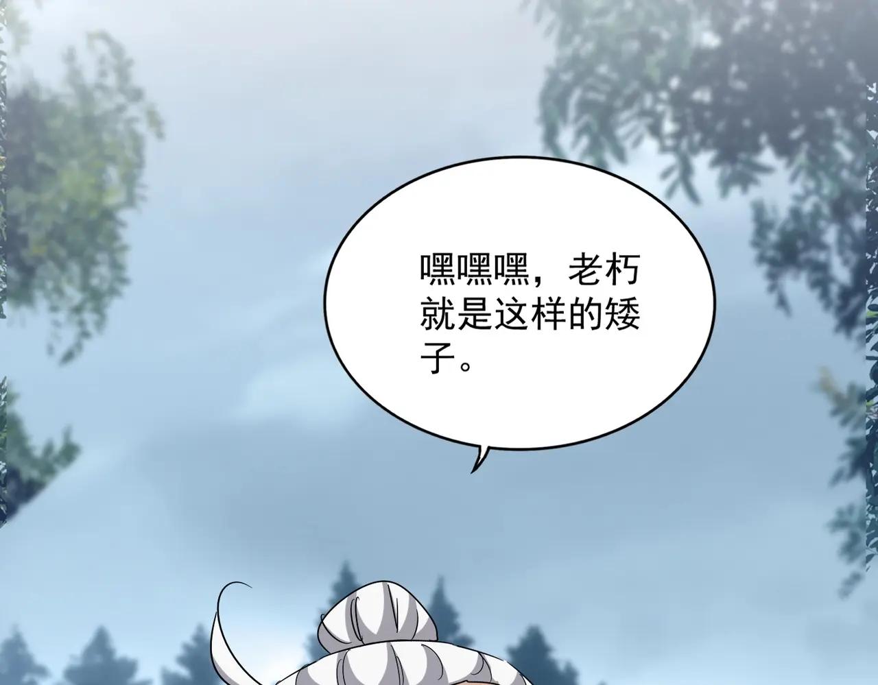 第553话 报道杂役房 第112页