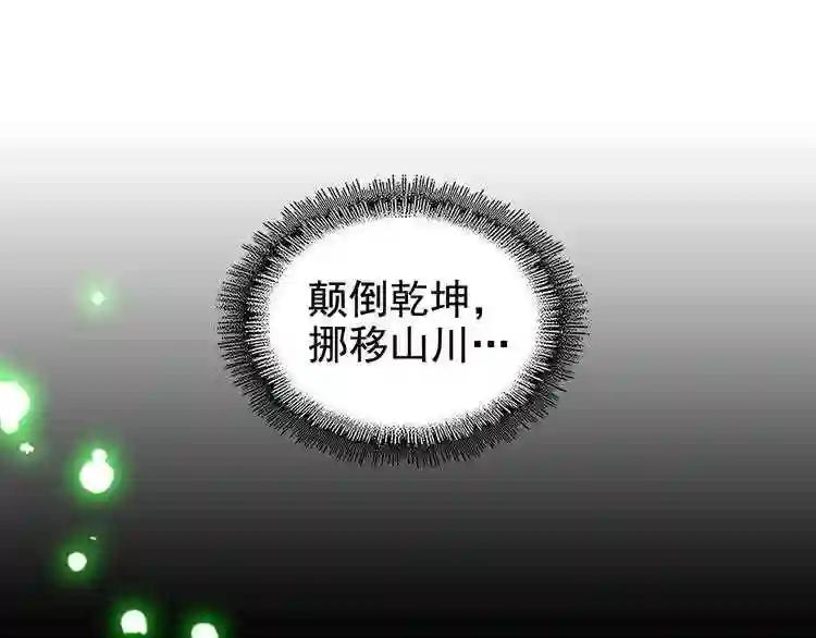 第63话 大型分赃现场?? 第4页