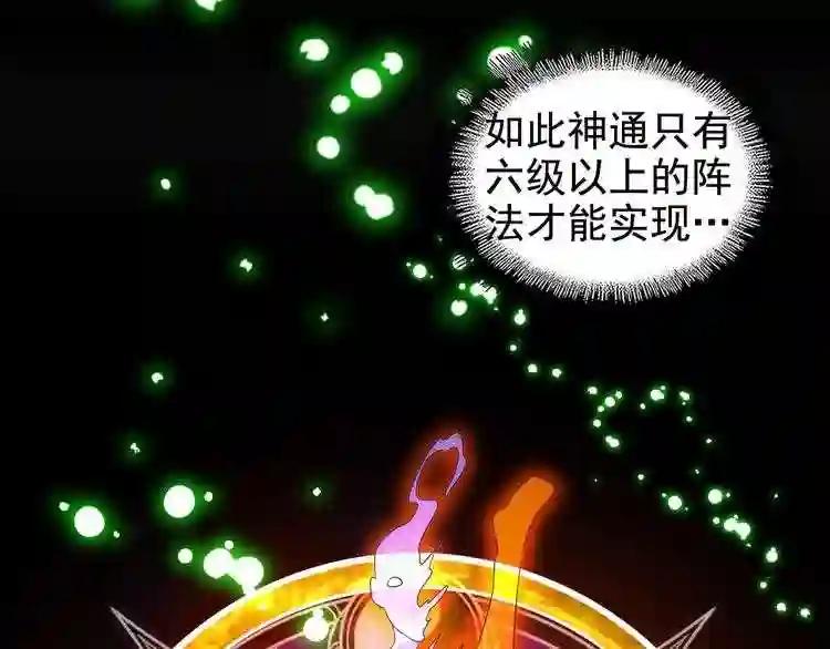 第63话 大型分赃现场?? 第5页