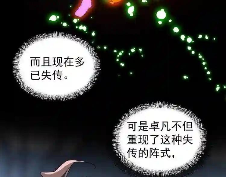第63话 大型分赃现场?? 第7页