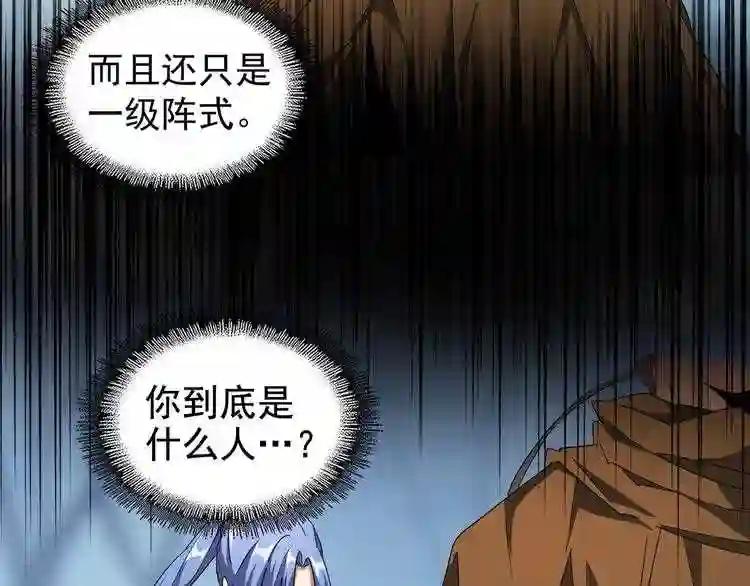第63话 大型分赃现场?? 第9页