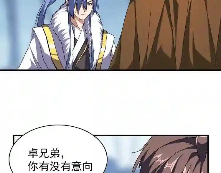 第63话 大型分赃现场?? 第10页