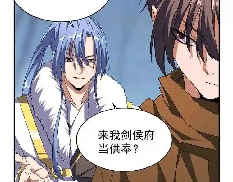第63话 大型分赃现场?? 第11页