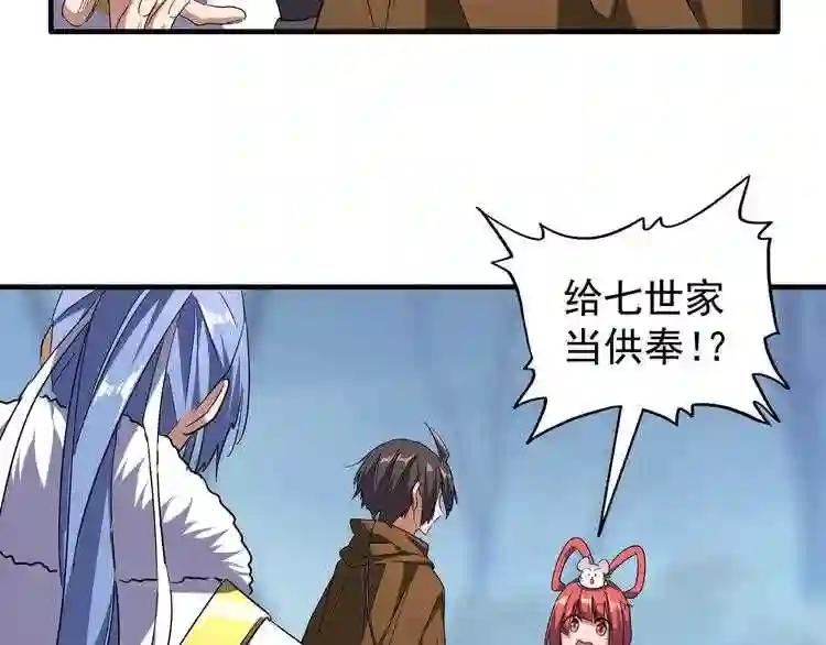 第63话 大型分赃现场?? 第12页