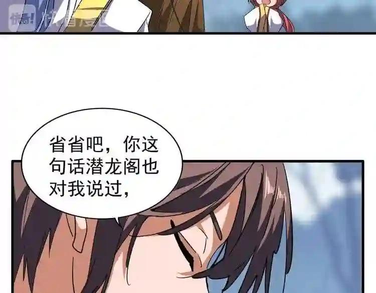 第63话 大型分赃现场?? 第13页