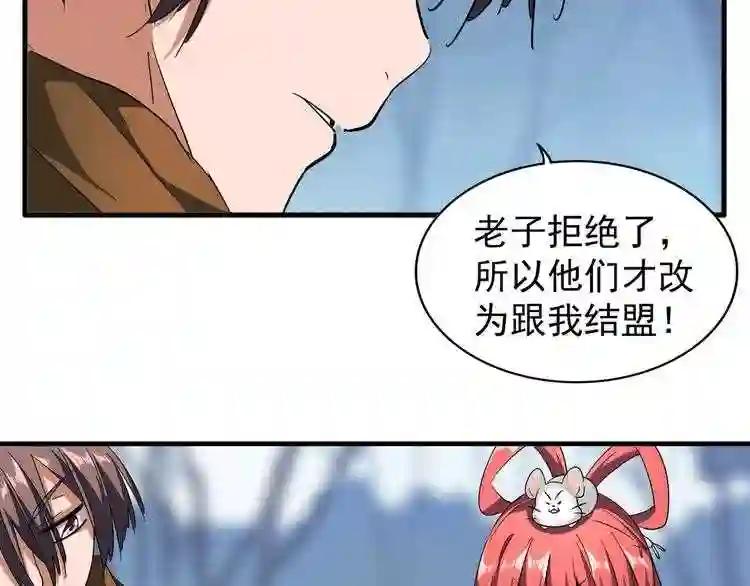 第63话 大型分赃现场?? 第14页