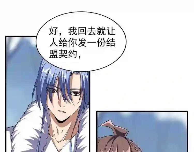 第63话 大型分赃现场?? 第16页