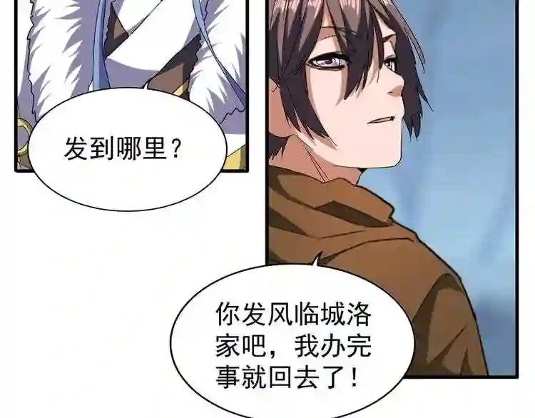 第63话 大型分赃现场?? 第17页