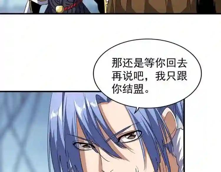 第63话 大型分赃现场?? 第19页