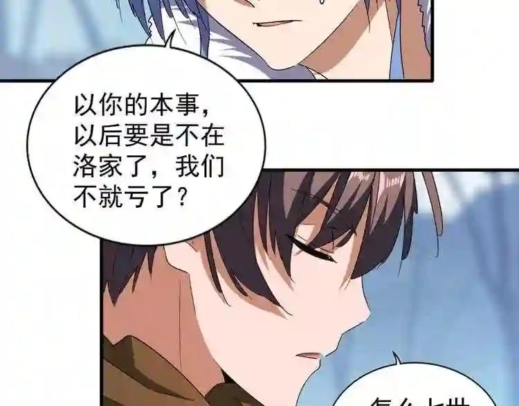 第63话 大型分赃现场?? 第20页