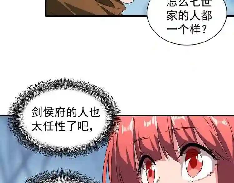 第63话 大型分赃现场?? 第21页
