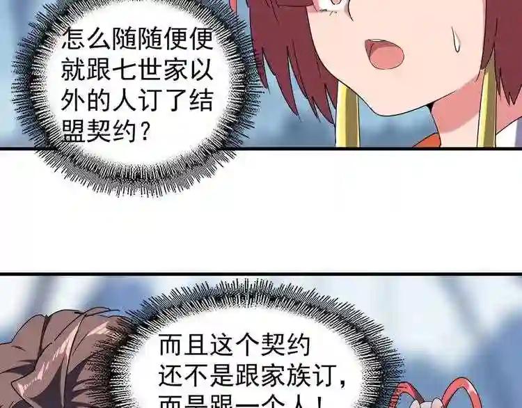第63话 大型分赃现场?? 第22页