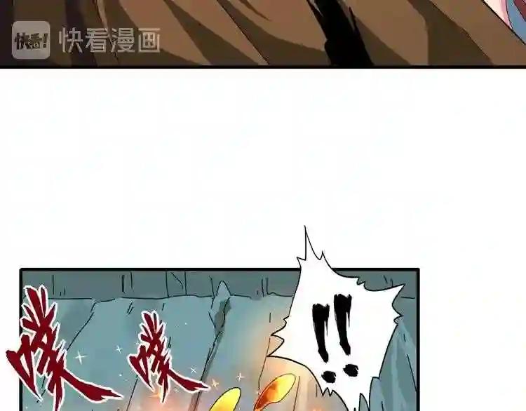 第63话 大型分赃现场?? 第24页