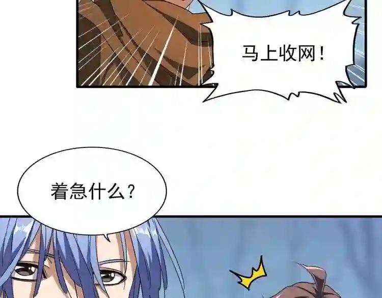 第63话 大型分赃现场?? 第26页