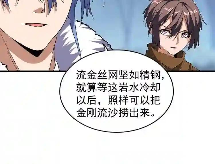 第63话 大型分赃现场?? 第27页