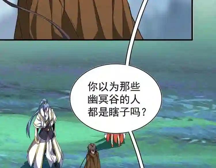 第63话 大型分赃现场?? 第30页