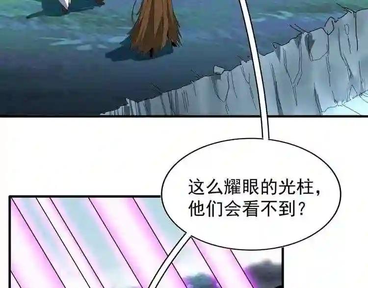 第63话 大型分赃现场?? 第31页