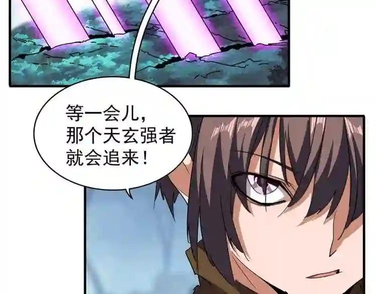 第63话 大型分赃现场?? 第32页