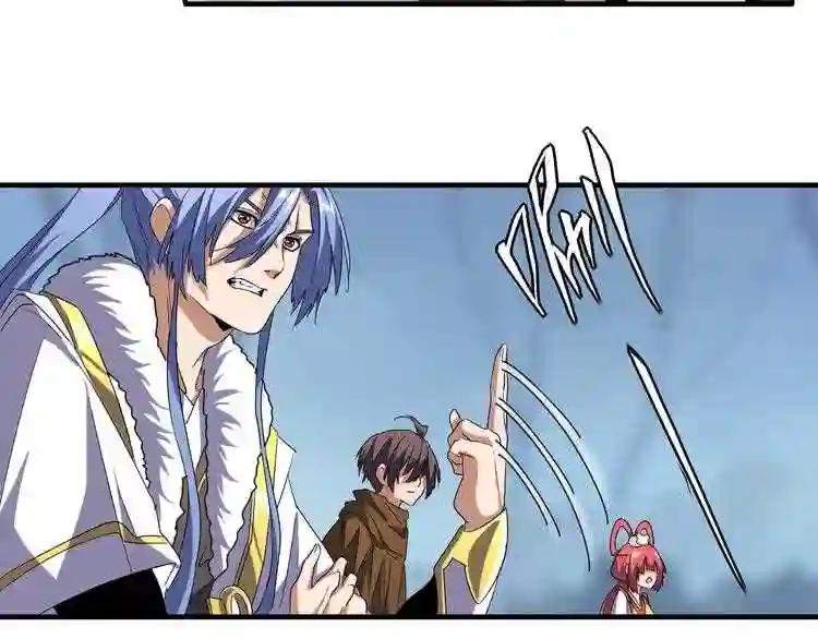 第63话 大型分赃现场?? 第33页