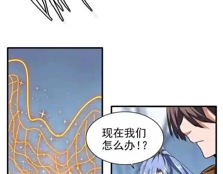 第63话 大型分赃现场?? 第35页