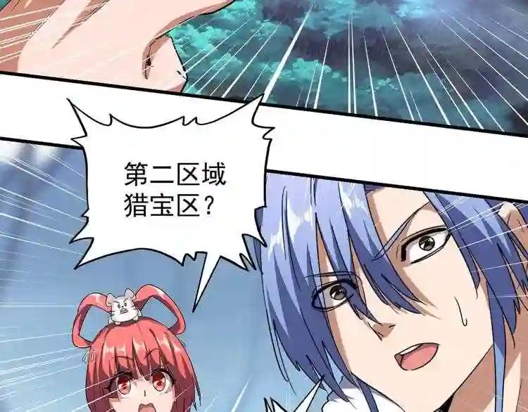 第63话 大型分赃现场?? 第38页
