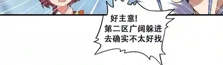 第63话 大型分赃现场?? 第39页