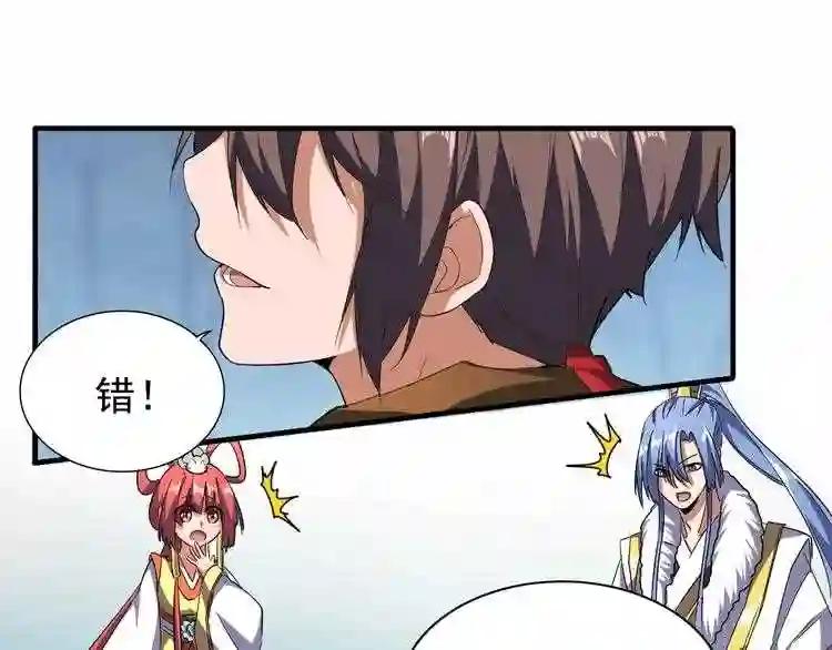 第63话 大型分赃现场?? 第40页