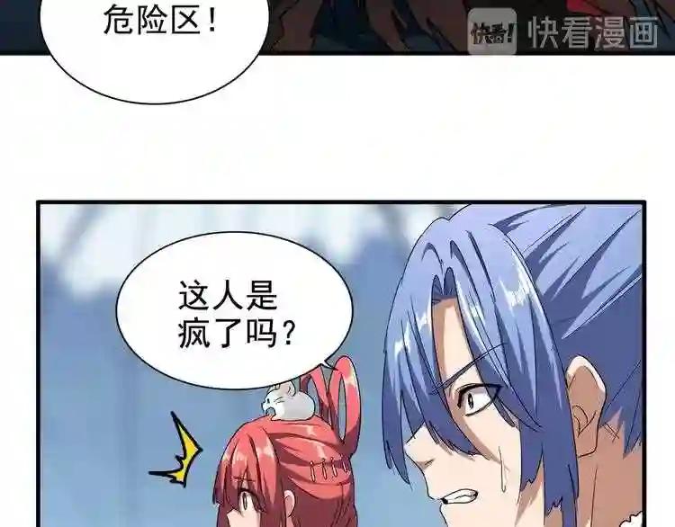 第63话 大型分赃现场?? 第43页