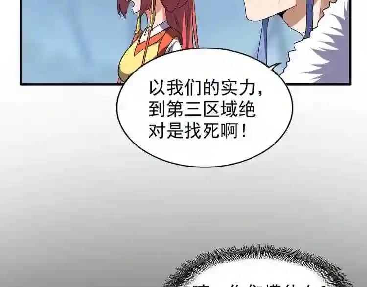 第63话 大型分赃现场?? 第44页