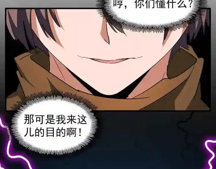 第63话 大型分赃现场?? 第45页