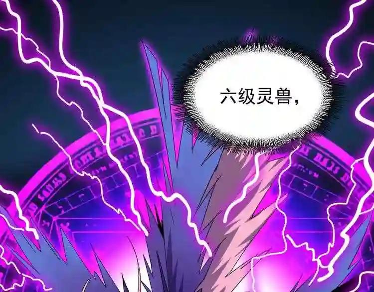 第63话 大型分赃现场?? 第46页