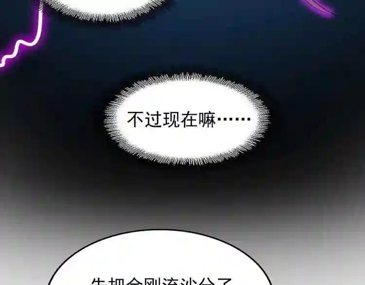 第63话 大型分赃现场?? 第48页