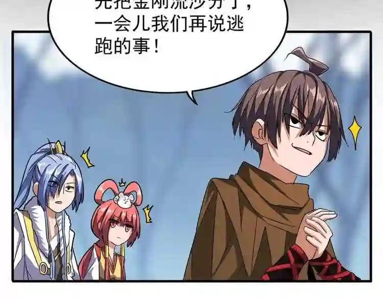 第63话 大型分赃现场?? 第49页