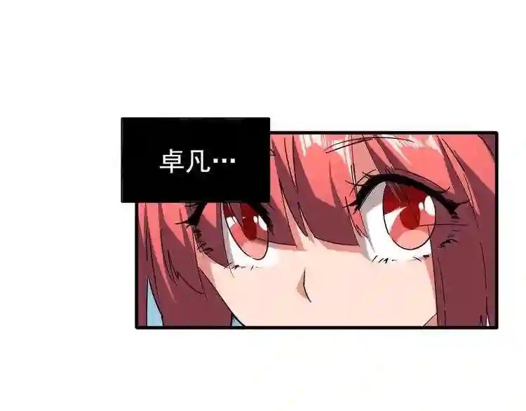 第63话 大型分赃现场?? 第51页