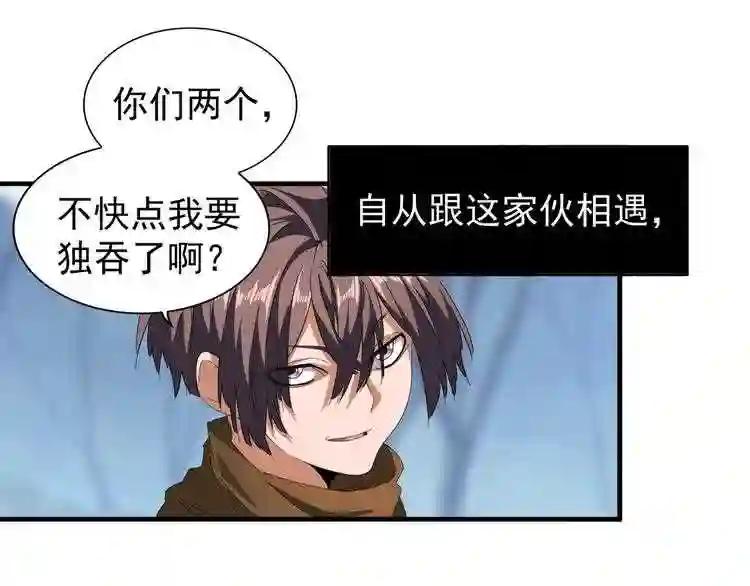 第63话 大型分赃现场?? 第53页