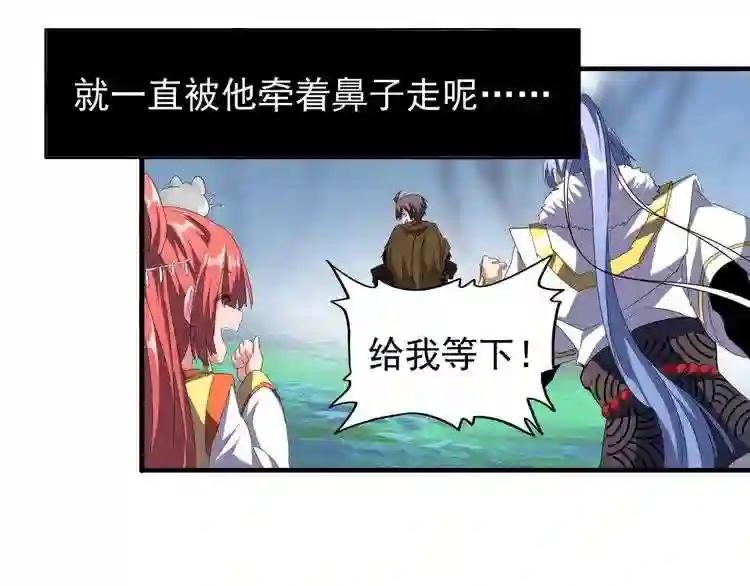 第63话 大型分赃现场?? 第54页