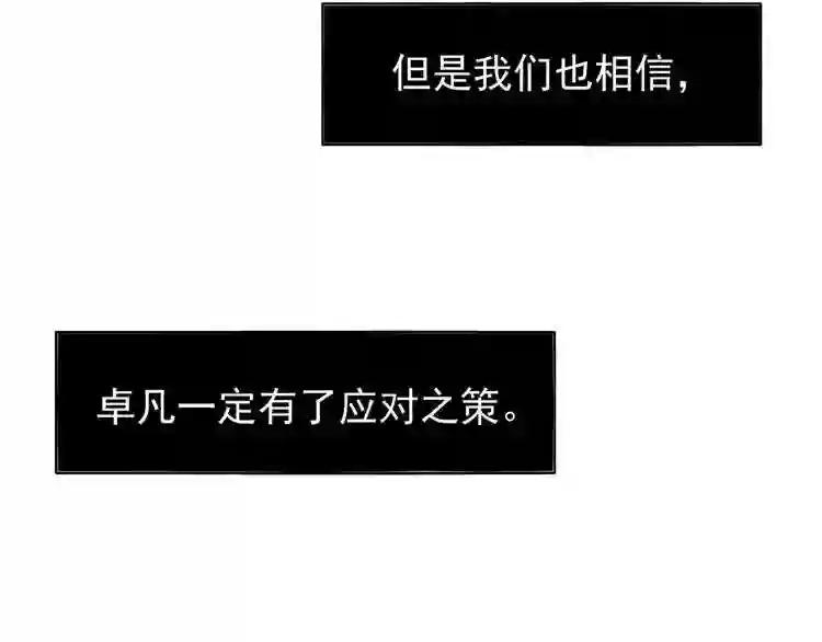 第63话 大型分赃现场?? 第55页