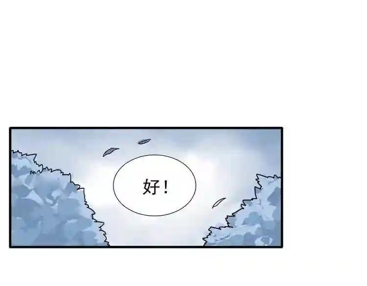 第63话 大型分赃现场?? 第56页