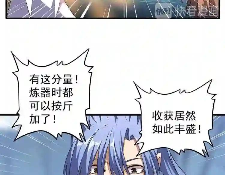 第63话 大型分赃现场?? 第58页