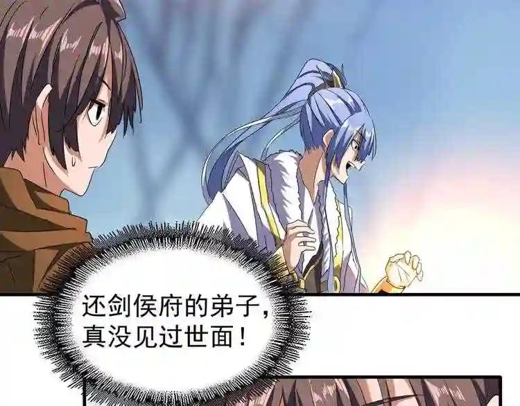 第63话 大型分赃现场?? 第60页