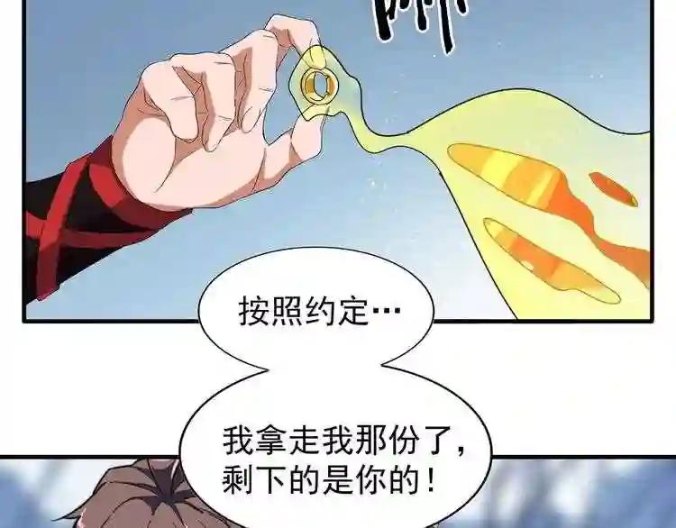 第63话 大型分赃现场?? 第62页